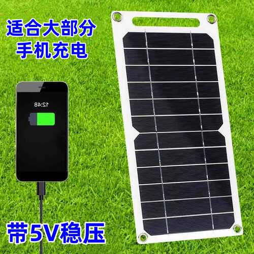 5V稳压USB手机充电太阳能发电板