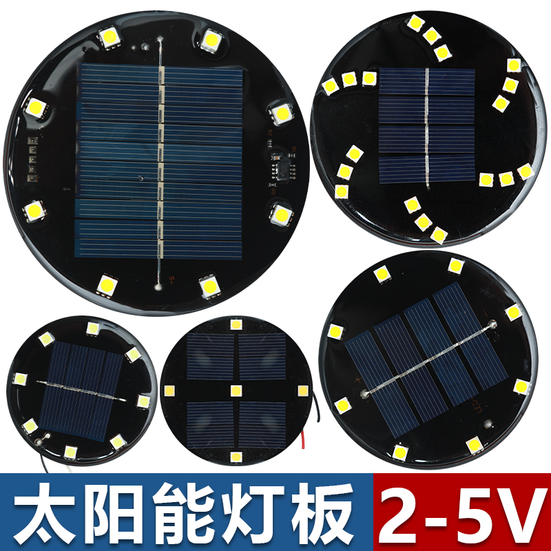 太阳能灯板LED户外防水滴胶灯