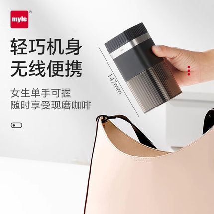 myle电动磨豆机咖啡豆研磨机家庭聚餐专用60g大容量咖啡豆磨粉机