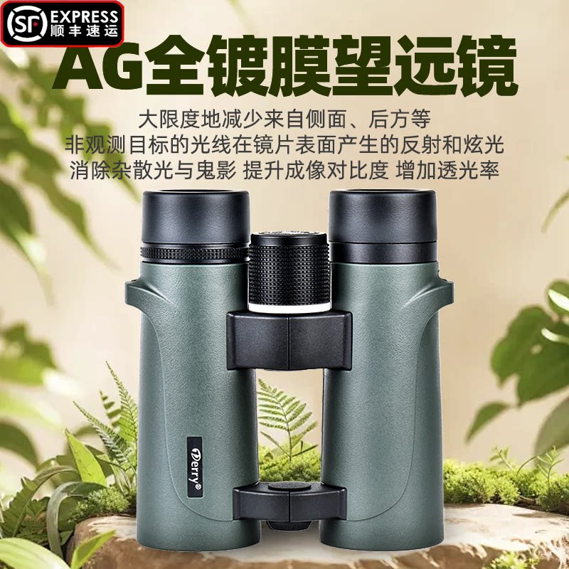 猎隼系列8x42双筒望远镜充氮防水户外看景观鸟专用望远镜