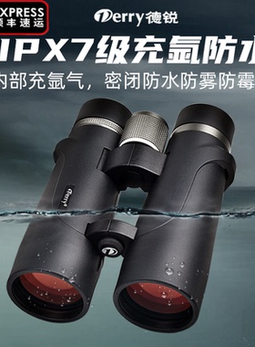 德锐猎隼50ED双筒望远镜超清高倍充氮防水户外专业级找蜜蜂神器