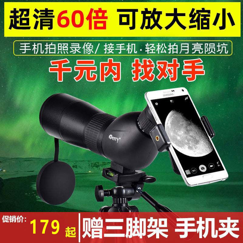 单筒观靶镜15-60倍专业高清望远镜高倍手机拍照看月亮天文观鸟镜