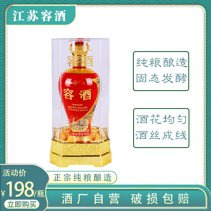 江苏容酒家和万事兴 42度500ml浓香型瓶装 五粮酿造
