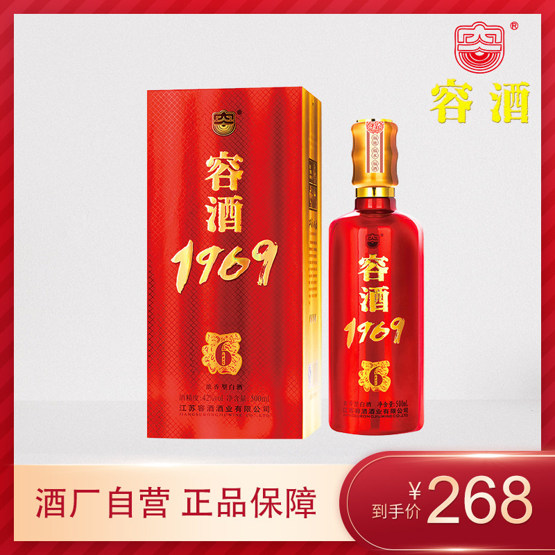 容酒 福6 浓香型白酒42度500m礼盒装 五粮酿造固态发酵白酒