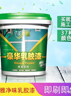 乳胶漆室内家用内墙油漆自刷涂料乳胶漆墙面漆修复白色刷墙环保漆