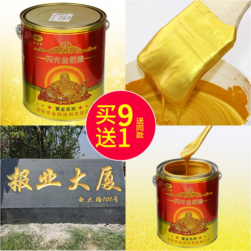 金粉漆艺术漆金色油漆