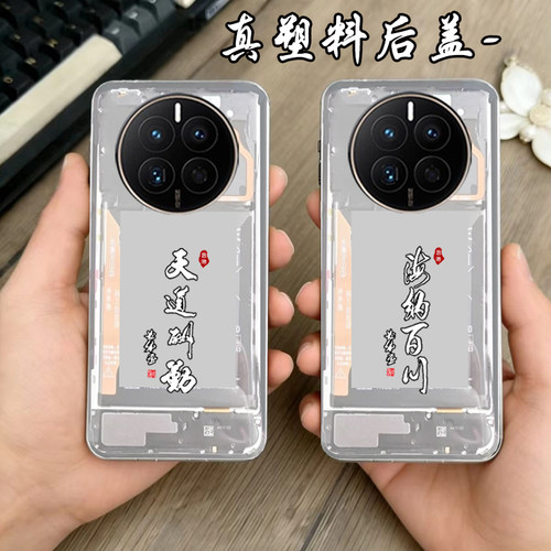 适用华为mate50/pro替换原来塑料后盖改装维修电池背后面盖耐摔后