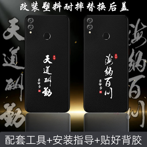 适用荣耀8x替换原来塑料后盖改装维修8x电池背后面盖耐摔后盖黑色