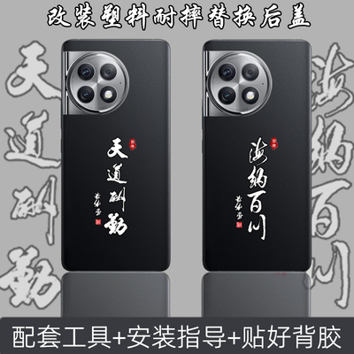 适用一加ace2pro替换原来塑料后盖改装维修电池背后面盖耐摔后盖