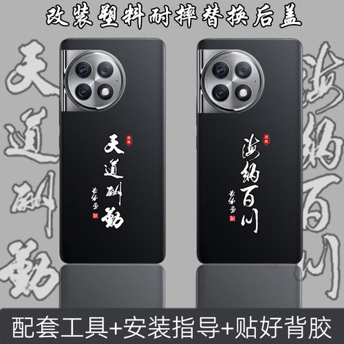 适用一加ace2pro替换原来塑料后盖改装维修电池背后面盖耐摔后盖