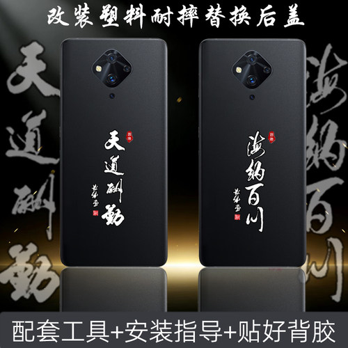 适用vivo s5替换原来塑料后盖改装维修s5电池背后面盖耐摔后盖