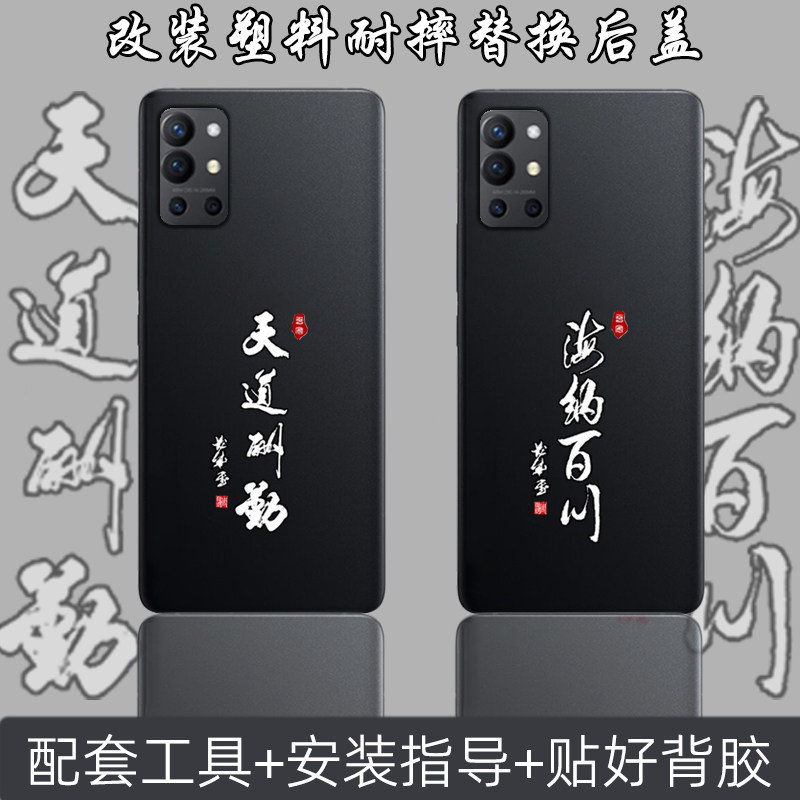 适用一加9r替换原来塑料后盖改装维修电池背后面盖耐摔后盖黑色