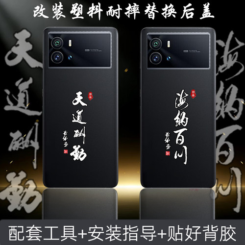 适用vivoiqoo9/pro替换原来塑料后盖改装维修电池背后面盖耐摔后