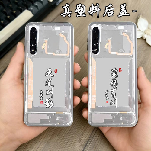 适用华为nova64g/5g替换原来塑料后盖改装维修电池背后面盖耐摔后