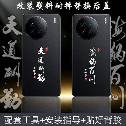 适用vivo x90替换原来塑料后盖改装维修x90s电池背后面盖耐摔后盖