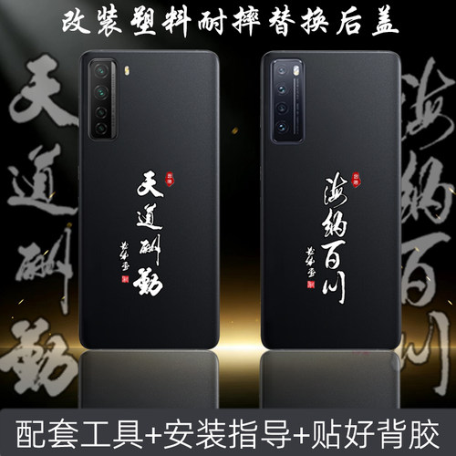 适用华为nova7/pro/se替换原来塑料后盖改装维修电池背后面盖耐摔