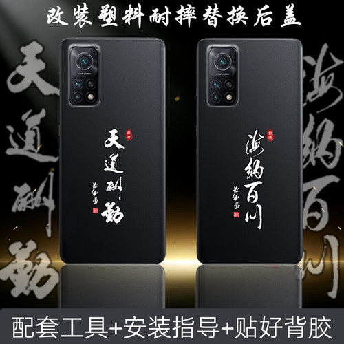 适用红米k30s至尊版替换原来塑料后盖改装维修电池背后面盖耐摔后