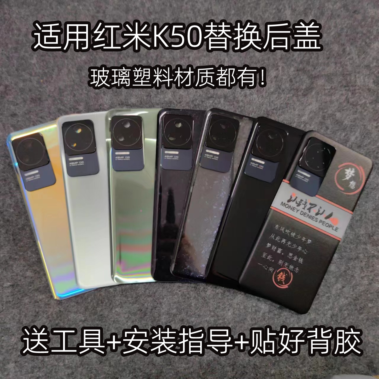外壳红米k50手机后盖透明便宜优