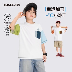 童装男童2026夏季新款短袖t恤透气百搭上衣中大童时尚潮流衣服