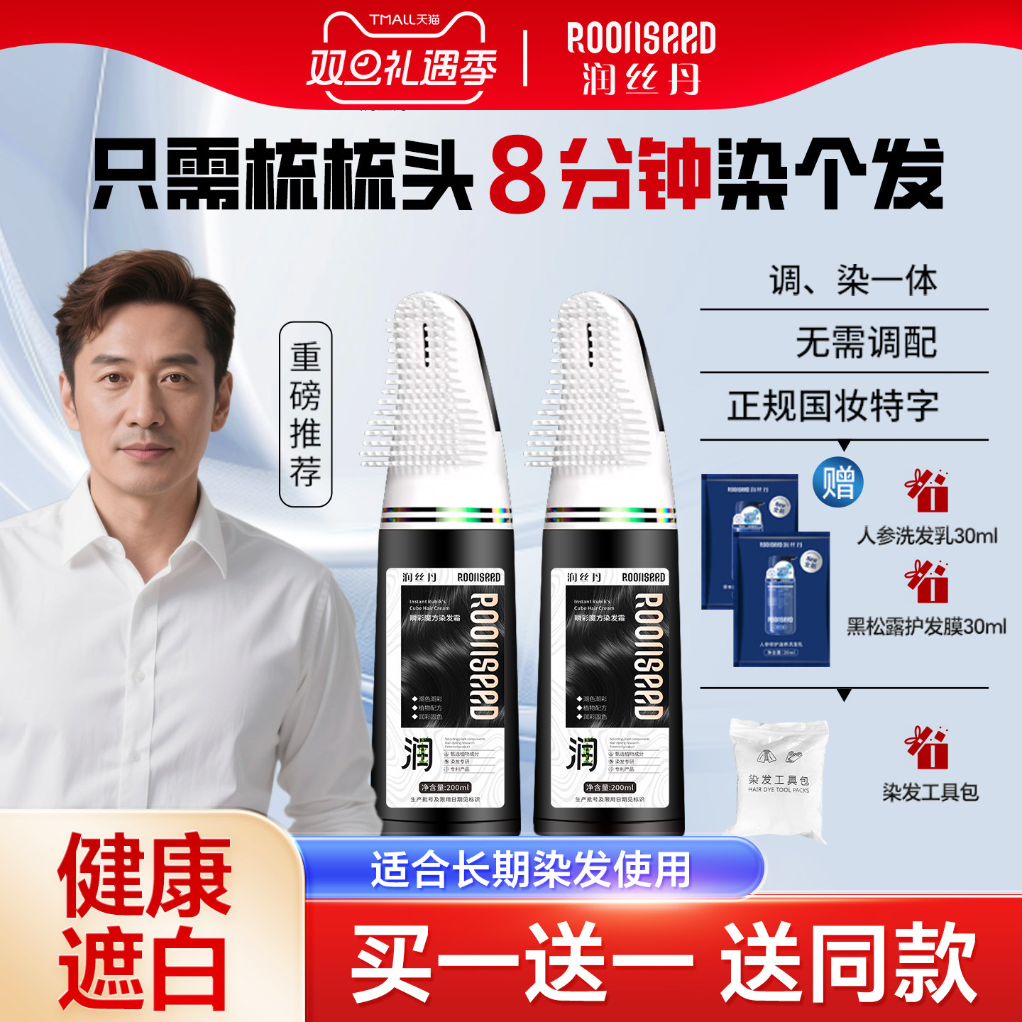 明星同款8分钟上色三不沾染发剂