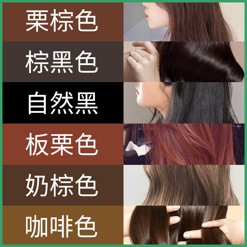 润丝丹易梳彩染发剂植物纯自己在家染头发膏女流行色显白天然