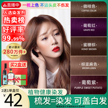 润丝丹易梳彩纯自己在家膏女染发剂