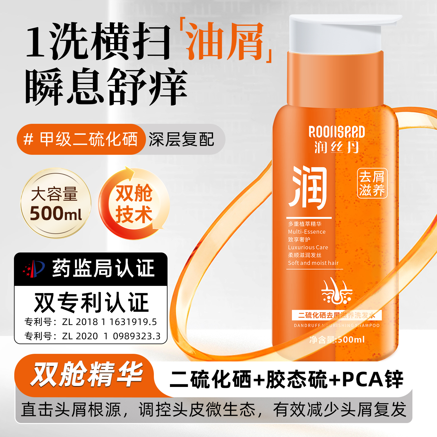 明星推荐洗发水官方正品