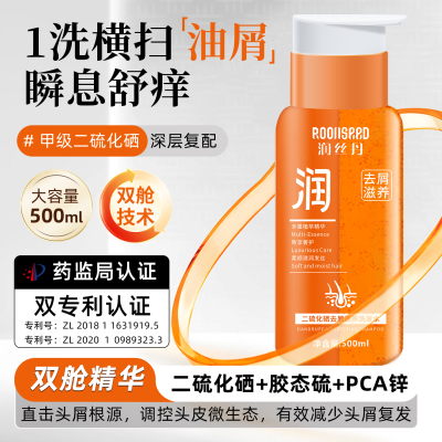 明星推荐洗发水官方正品