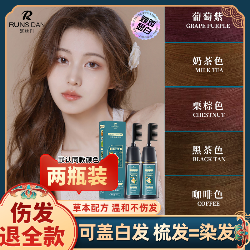 央妈推荐易梳彩自己在家显白染发