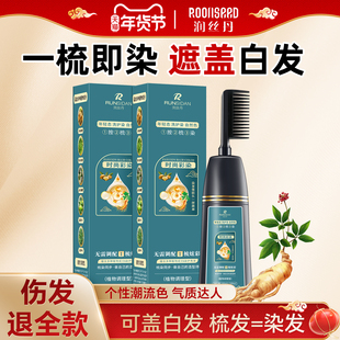 润丝丹染发剂黑茶色女泡泡天然无刺激正品官方植物纯自己在家染发