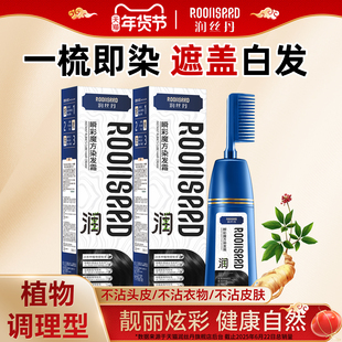 润丝丹染发膏植物纯染发剂黑茶色染膏遮白发黑色女士专用棕色正品