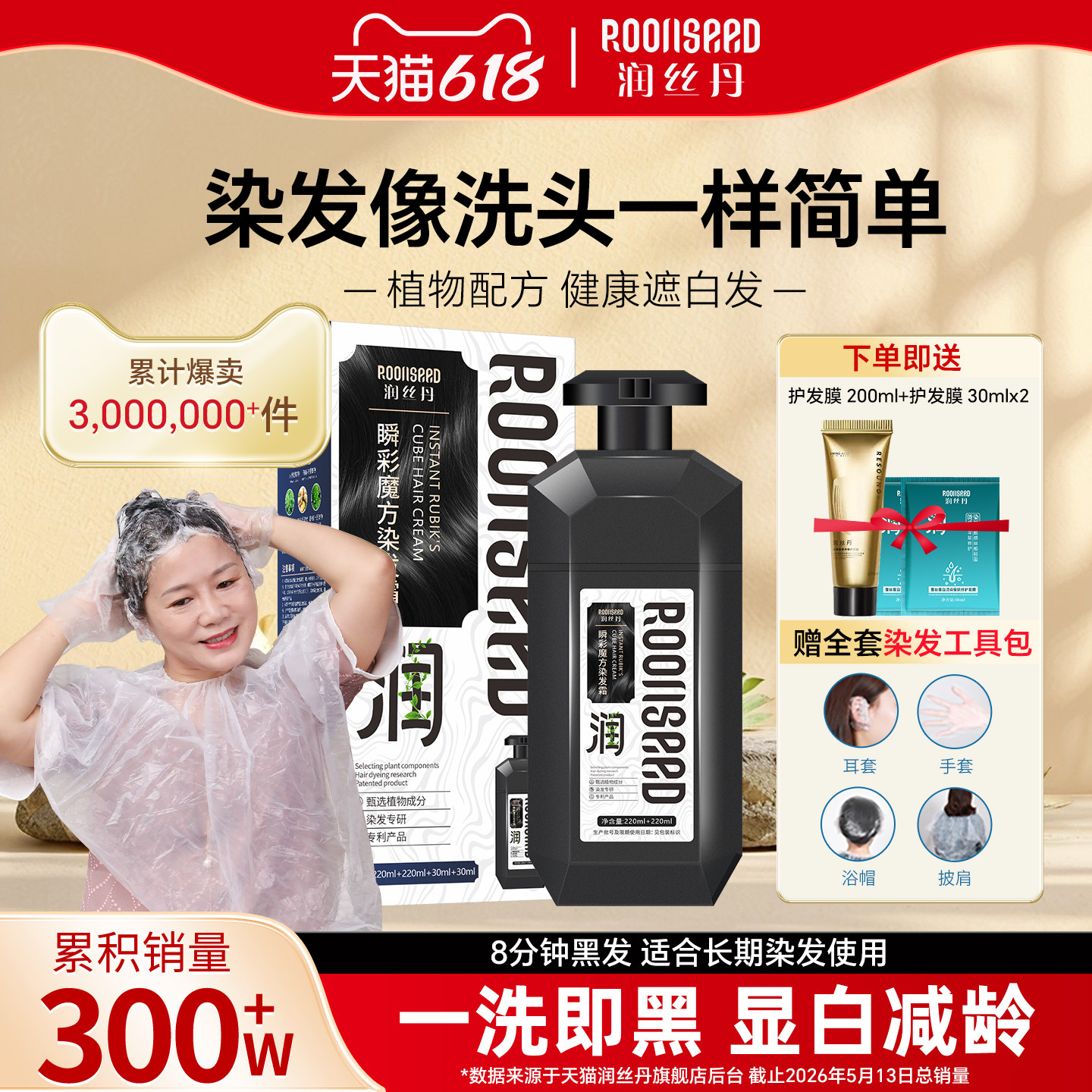 润丝丹染发剂植物纯官方旗舰正品无刺激自然黑棕色遮白发膏一洗黑