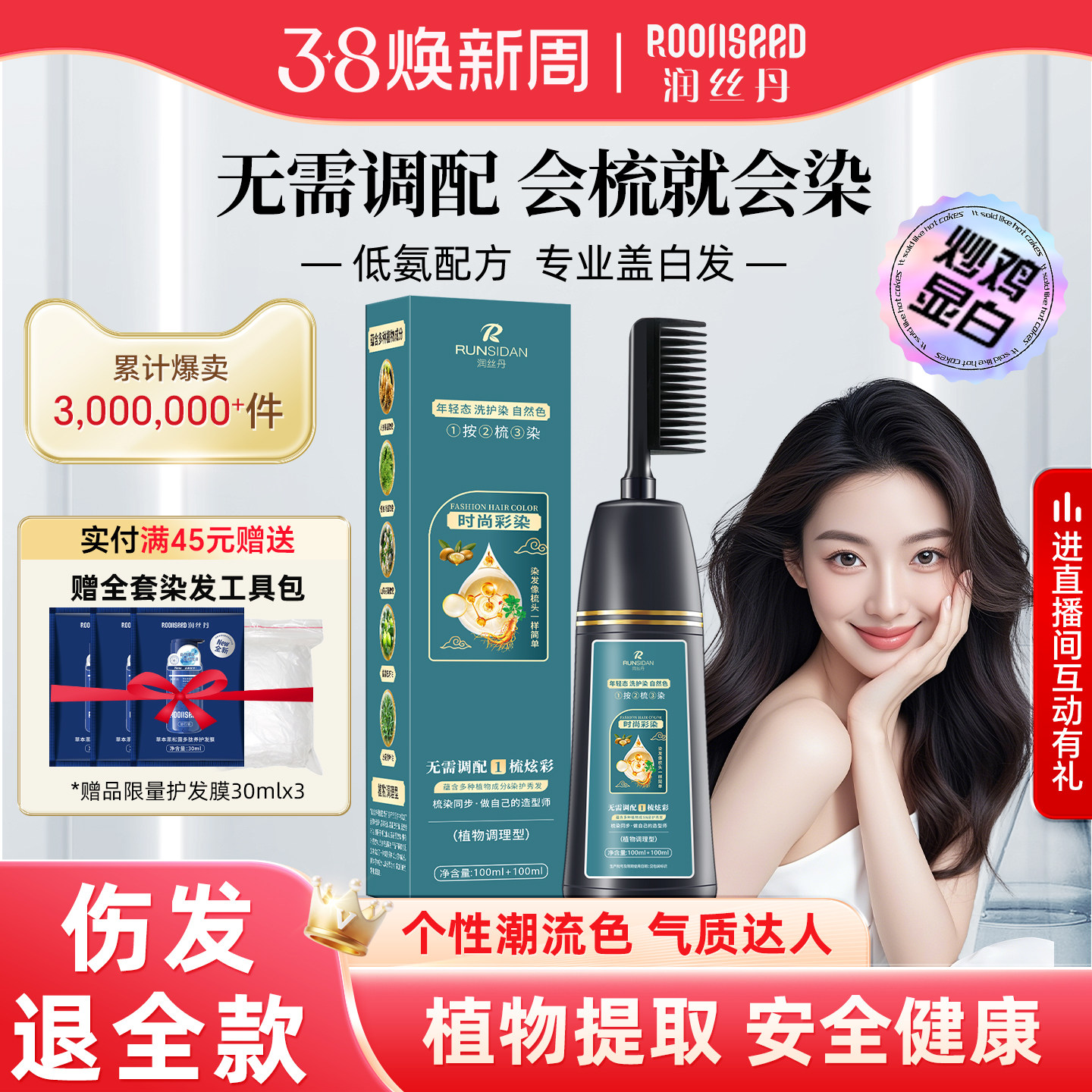 润丝丹染发剂黑茶色女泡泡遮白无刺激正品官方植物纯自己在家染发