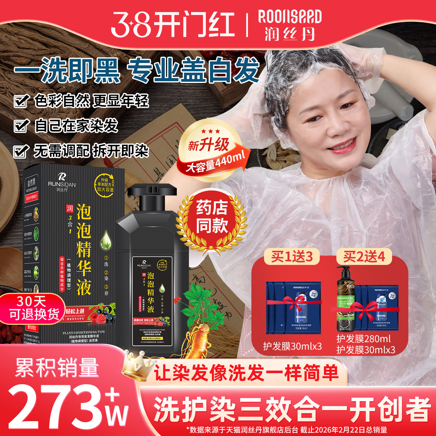 润丝丹染发剂植物正品膏纯自己在家染遮白发女男官方旗舰店一洗黑