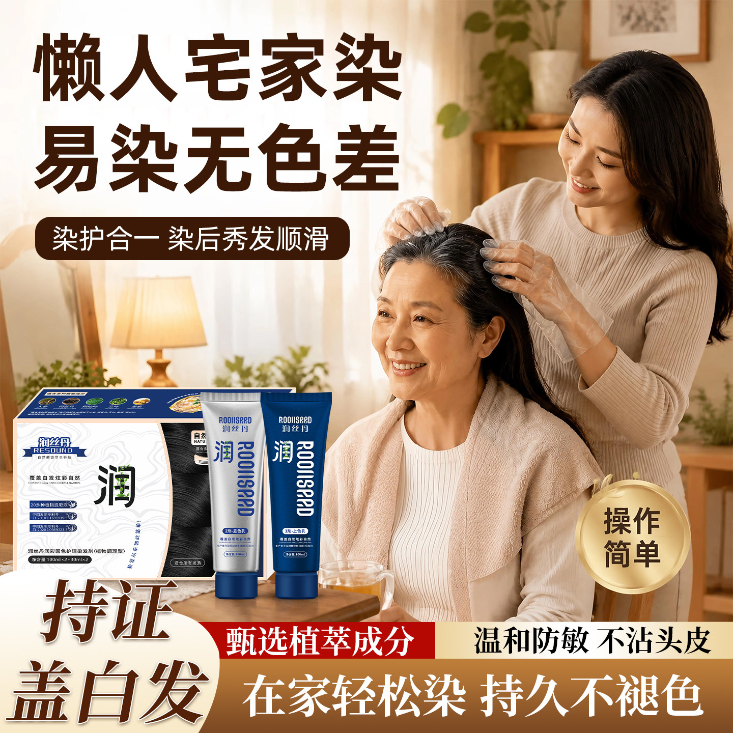 润丝丹榛果灰棕黑茶色染发剂天然无刺激正品植物纯自己在家染发膏