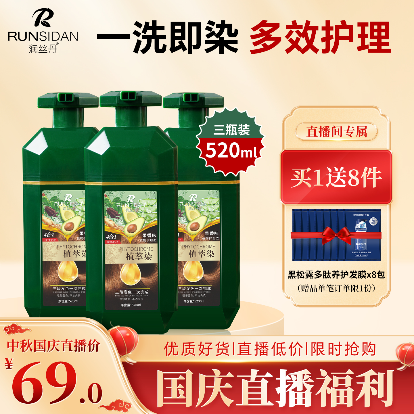 润丝丹遮白一支黑染发膏女纯植物