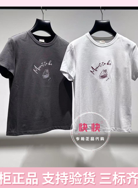 欧时力国内代购2026春新款白色短袖T恤短袖圆领棉质1MR1024980