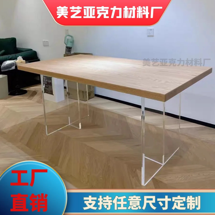 透明亚克力桌腿定制餐桌支架茶几桌脚岩板支撑腿悬浮桌脚加工抛光