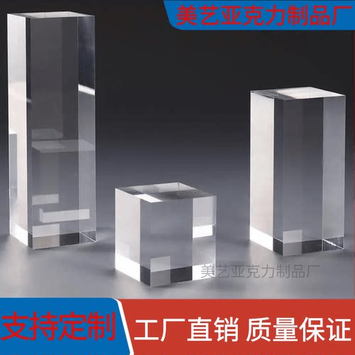 高透明亚克力方柱方块化妆品珠宝展示台底座陈列展示架定制加工