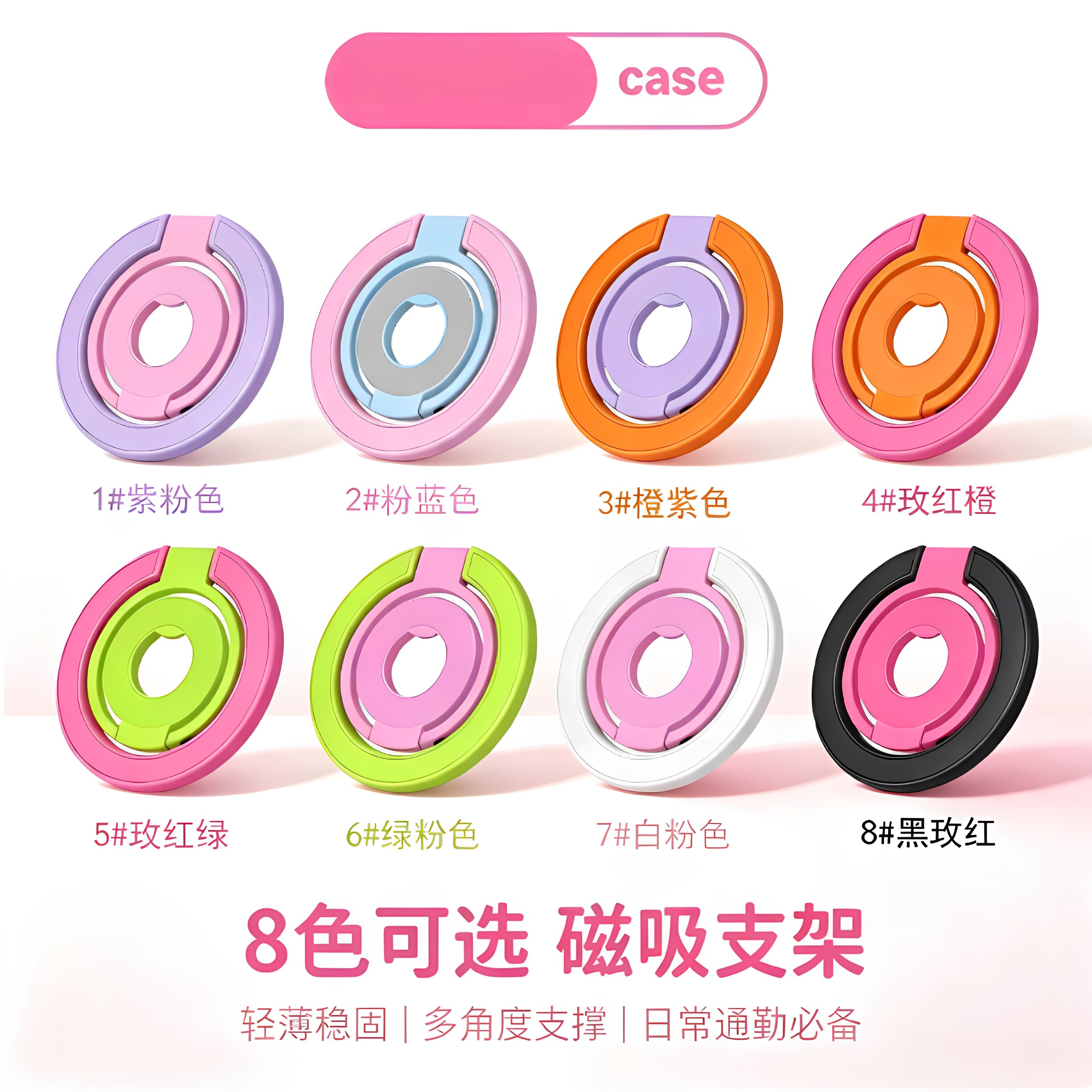撞色双面磁吸手机支架Magsafe三折叠背贴桌面支撑多功能旋转支架
