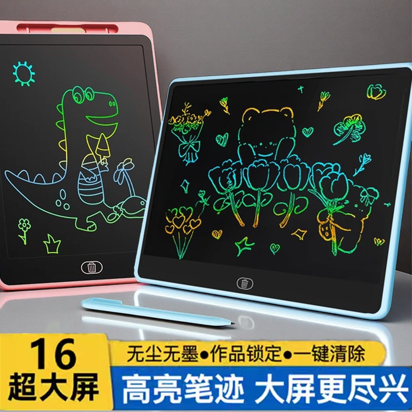 儿童画画板液晶手写字板护眼宝宝电子涂鸦可消除可擦黑板儿童家用