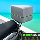 摩托车后尾箱防尘罩防水防晒防雨罩加厚耐磨防尘套电动车后备箱罩