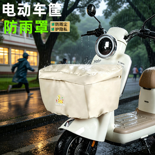 电动车防雨罩防晒防尘前车蓝套