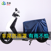 电动车防雨罩电瓶车摩托自行车防水防尘罩车座防晒加大厚户外车罩