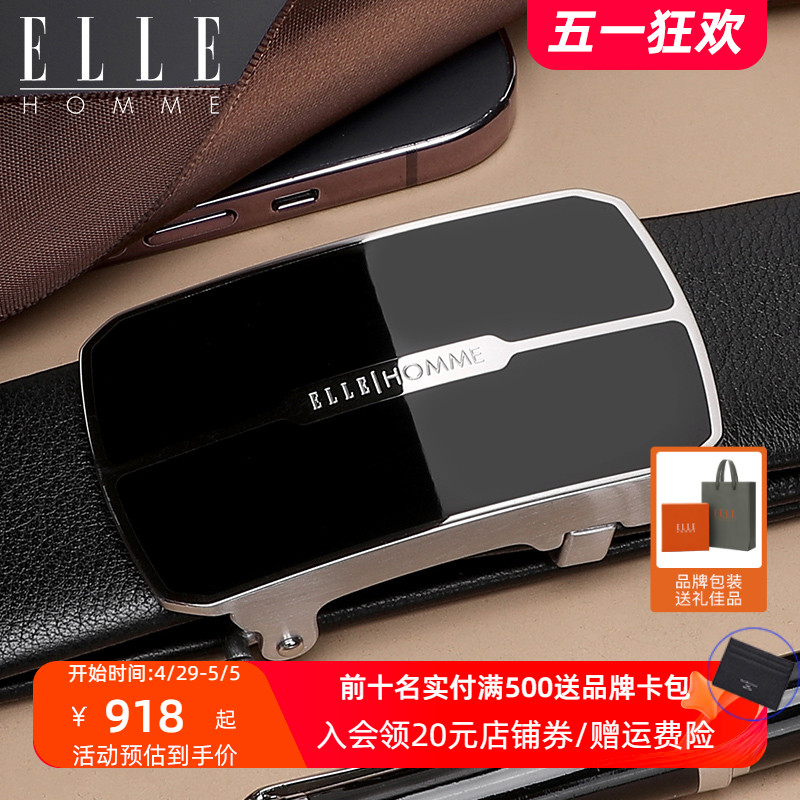 ELLE HOMME真皮腰带男款2024新款不锈钢自动扣皮带青年正装裤带