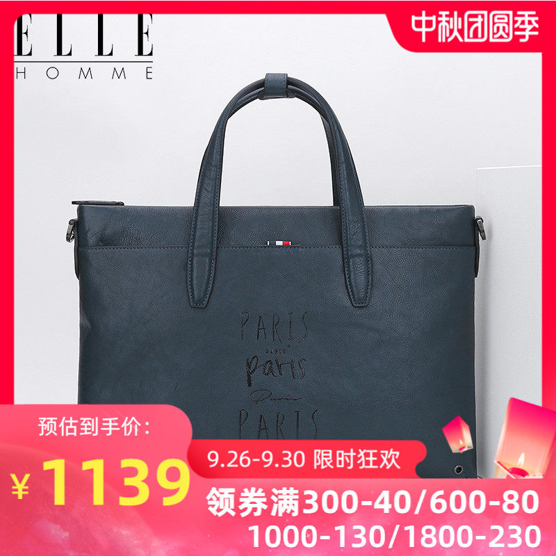 ELLE HOMME手提包男公文包真皮男包单肩包横款商务包斜挎公文包