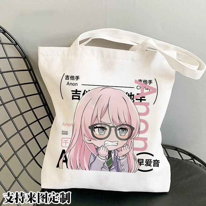 BanG Dream千早爱音单肩手提帆布包MyGO动漫周边学生书包购物袋子