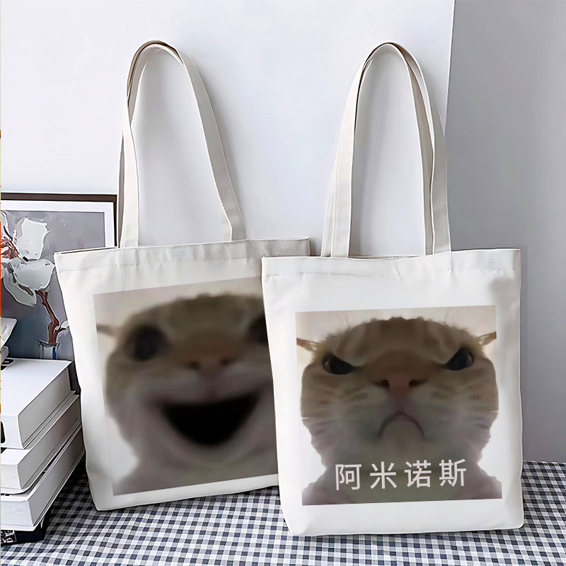 阿米诺斯大头猫表情包帆布包歪嘴小猫定制学生大容量单肩手提书袋
