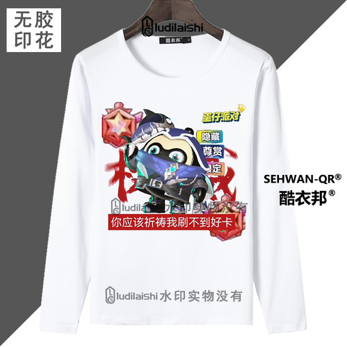 蛋仔超燃竞技场小黑小蓝权威周边春秋款圆领长袖男女学生T恤上衣