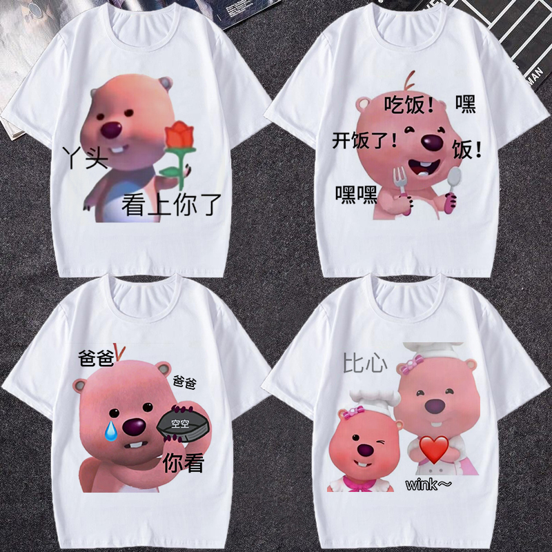 韩国loopy短袖男女t恤小海狸网红露比表情包学生上衣童码半袖夏季